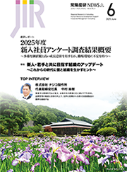 常陽産研NEWS