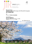 2023/4月号