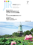 2023/7月号