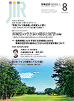 2025/8月号