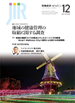 2025/12月号